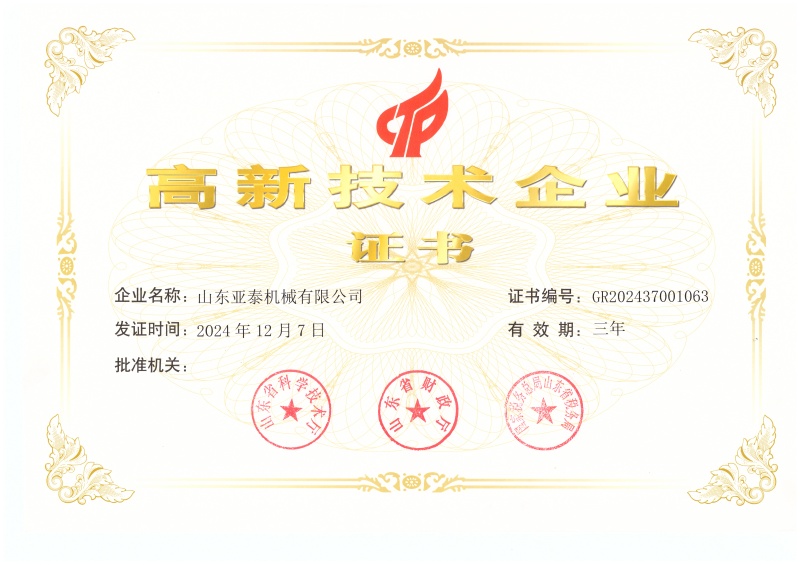 高新技術企業(yè)