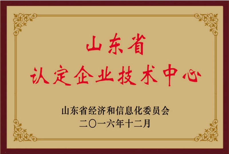 認定企業(yè)技術